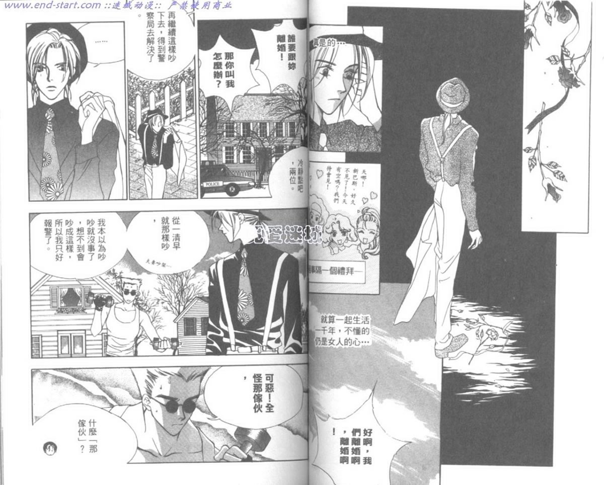 嗨！我是新巴斯韩漫全集-vol_02无删减无遮挡章节图片 