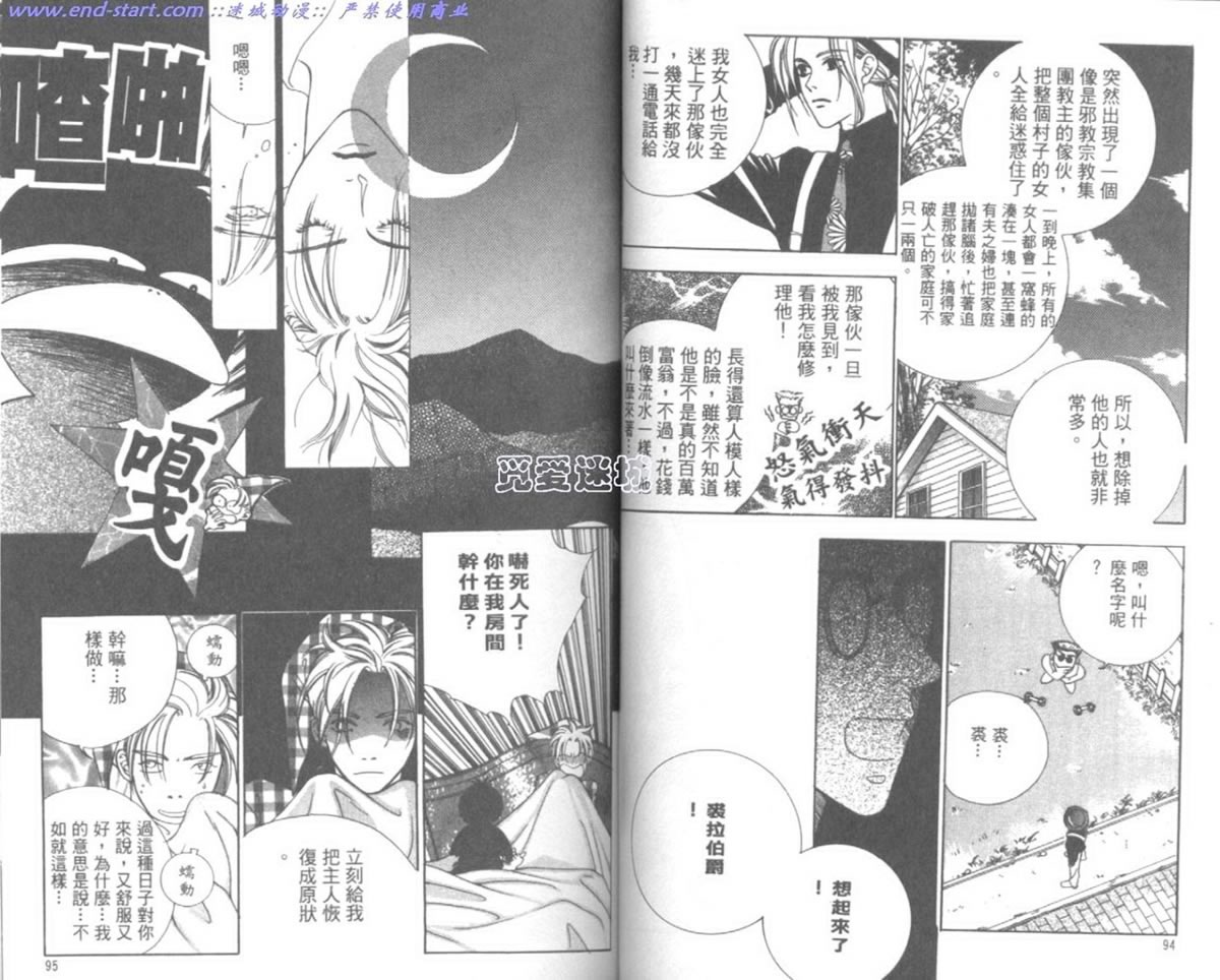 嗨！我是新巴斯韩漫全集-vol_02无删减无遮挡章节图片 