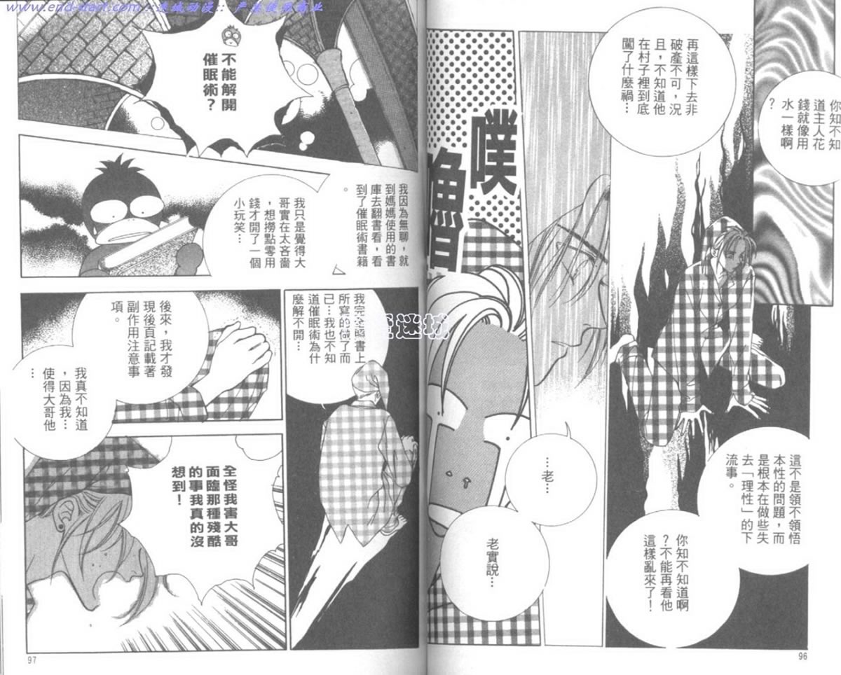 嗨！我是新巴斯韩漫全集-vol_02无删减无遮挡章节图片 