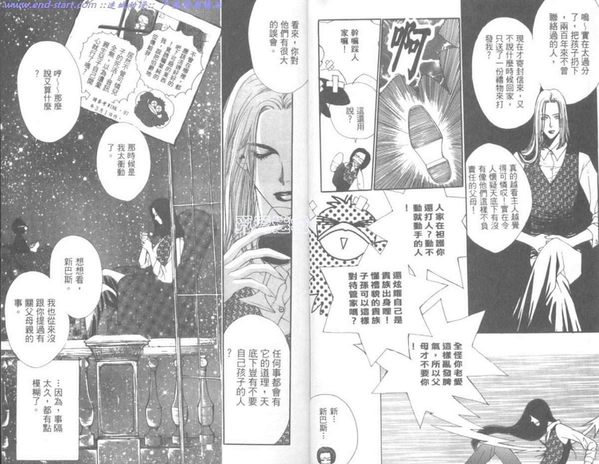 嗨！我是新巴斯韩漫全集-vol_02无删减无遮挡章节图片 
