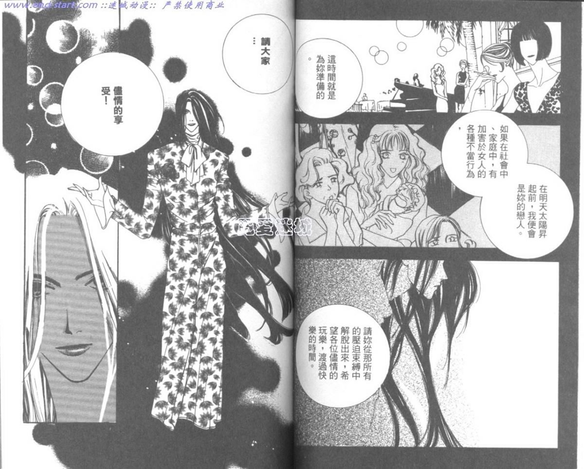 嗨！我是新巴斯韩漫全集-vol_02无删减无遮挡章节图片 