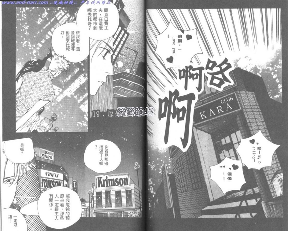 嗨！我是新巴斯韩漫全集-vol_02无删减无遮挡章节图片 
