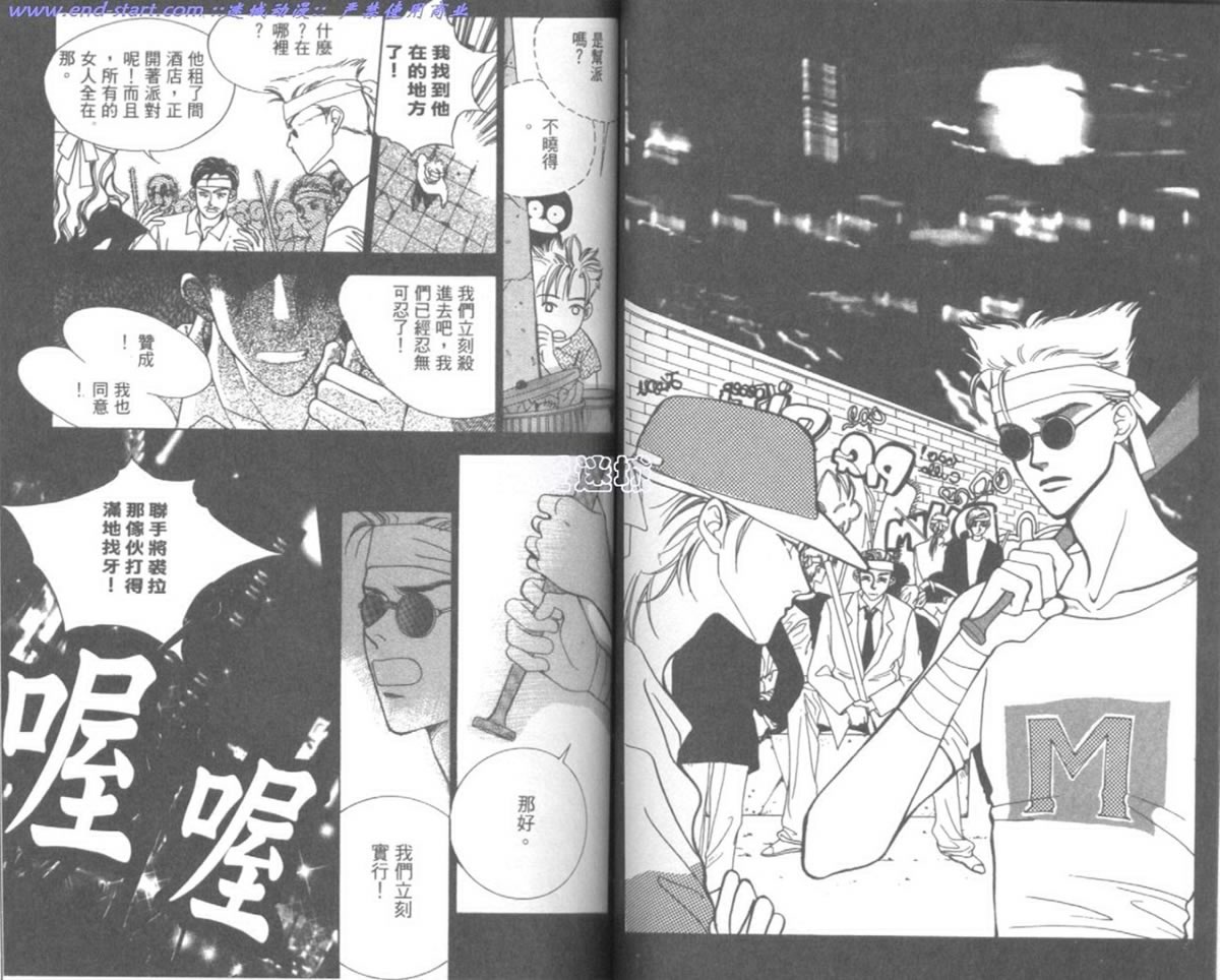 嗨！我是新巴斯韩漫全集-vol_02无删减无遮挡章节图片 
