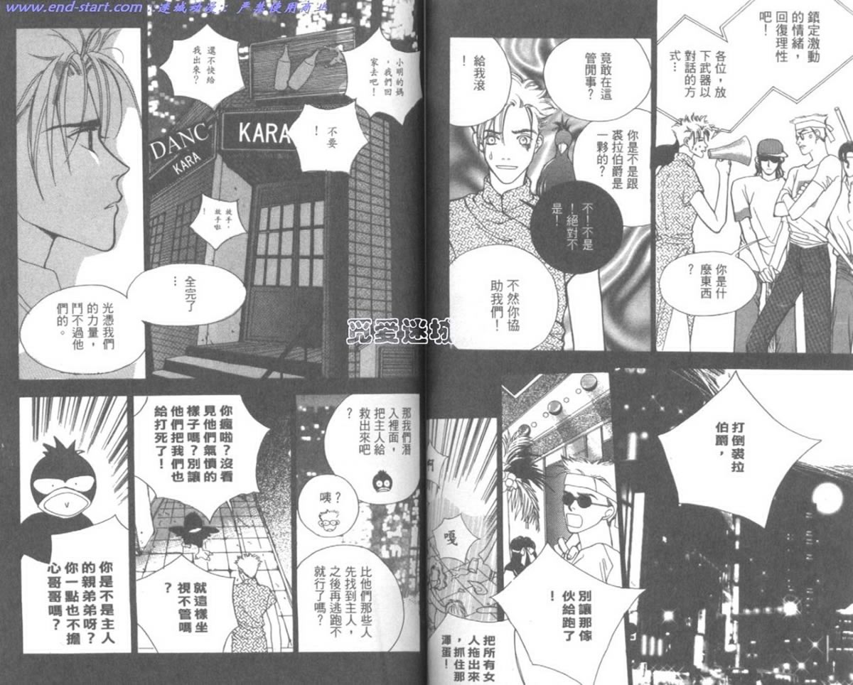 嗨！我是新巴斯韩漫全集-vol_02无删减无遮挡章节图片 