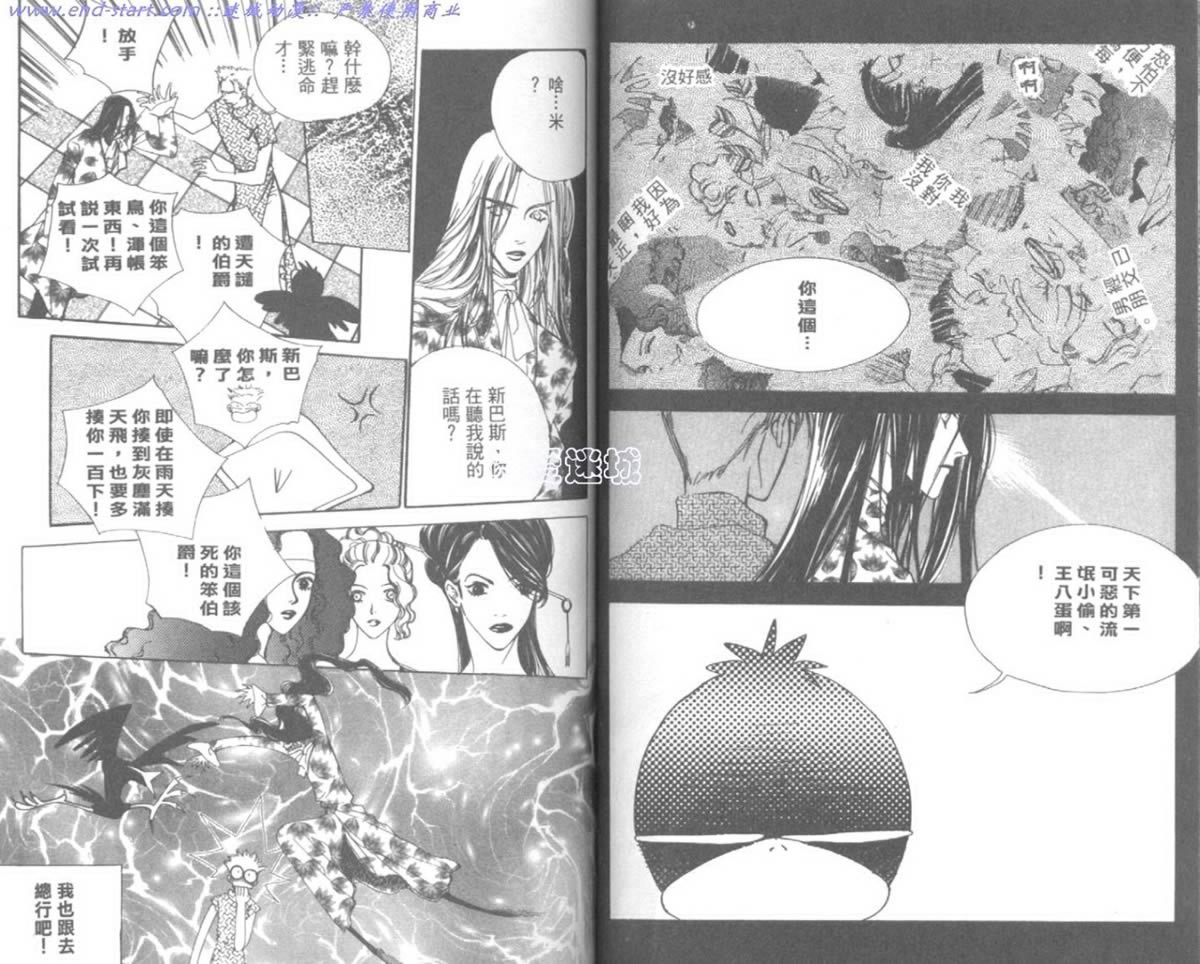 嗨！我是新巴斯韩漫全集-vol_02无删减无遮挡章节图片 