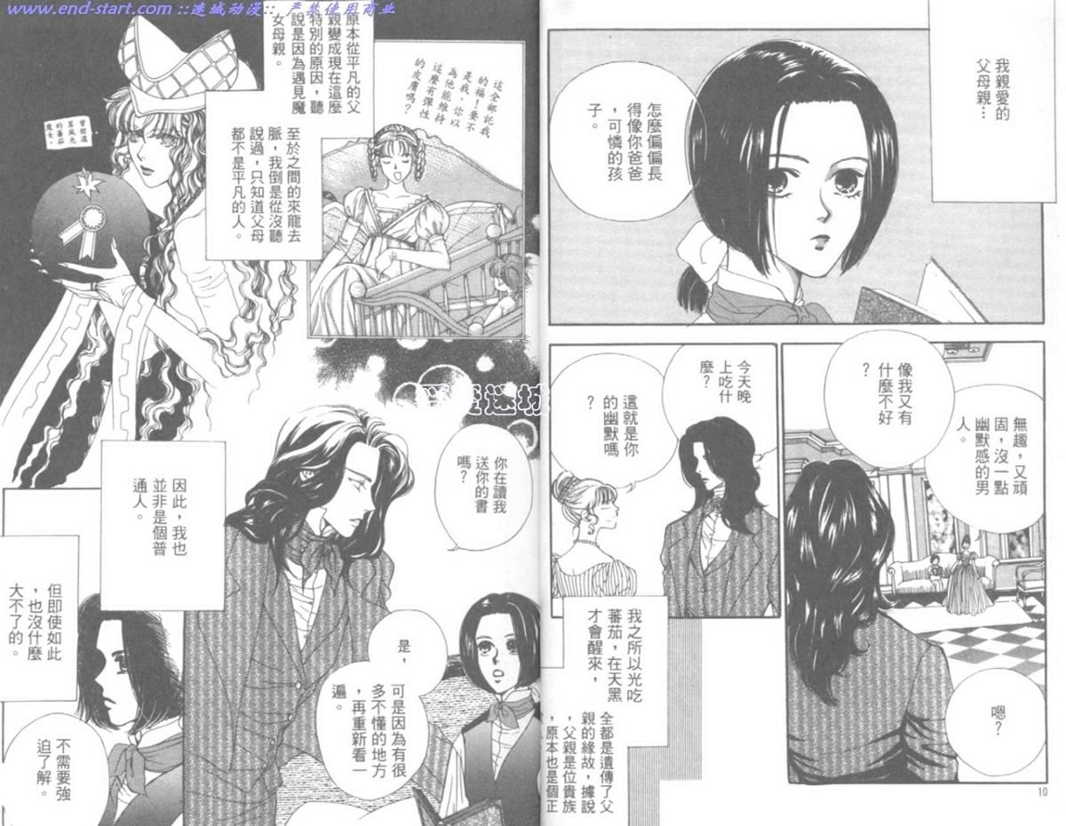 嗨！我是新巴斯韩漫全集-vol_02无删减无遮挡章节图片 