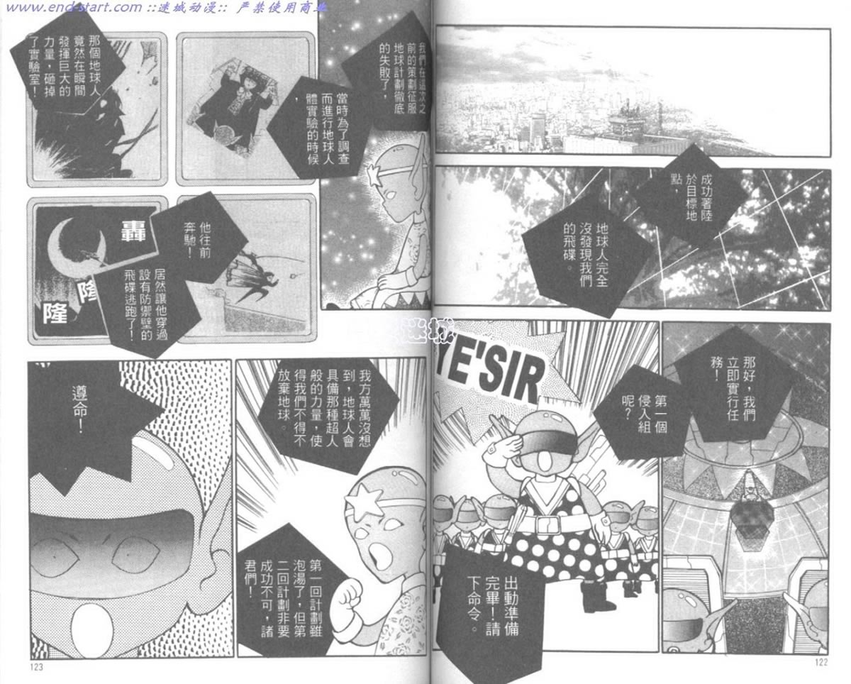 嗨！我是新巴斯韩漫全集-vol_02无删减无遮挡章节图片 