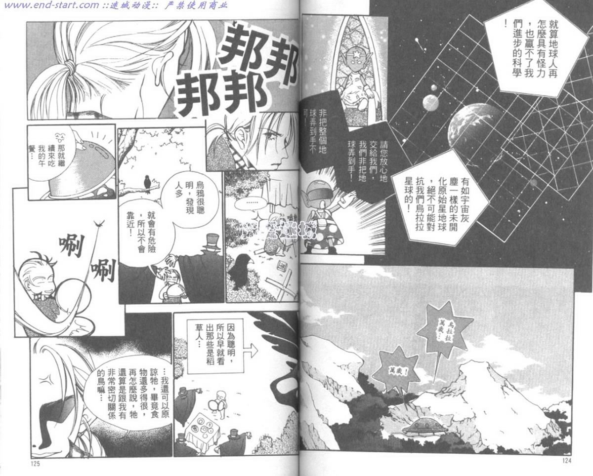 嗨！我是新巴斯韩漫全集-vol_02无删减无遮挡章节图片 