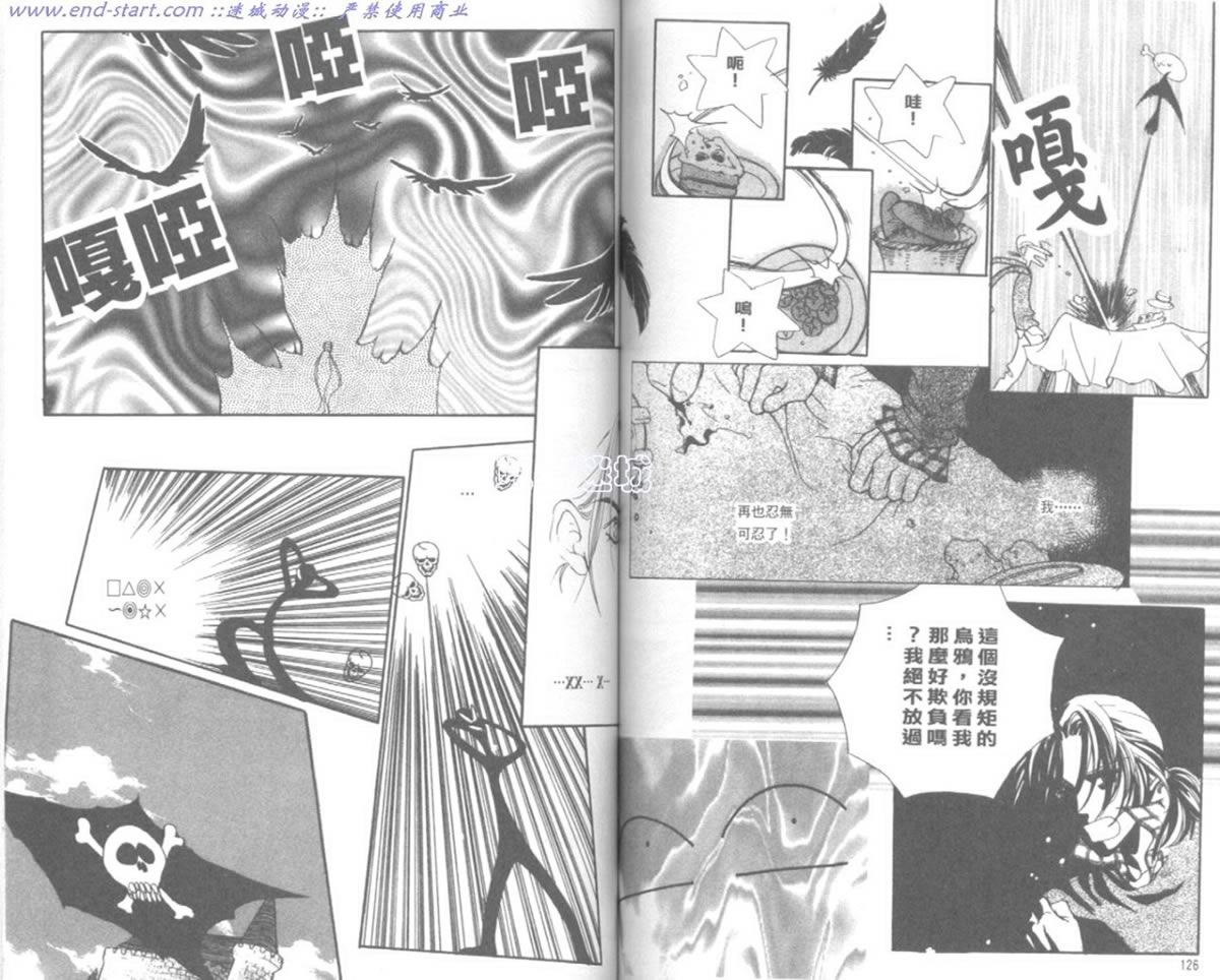 嗨！我是新巴斯韩漫全集-vol_02无删减无遮挡章节图片 