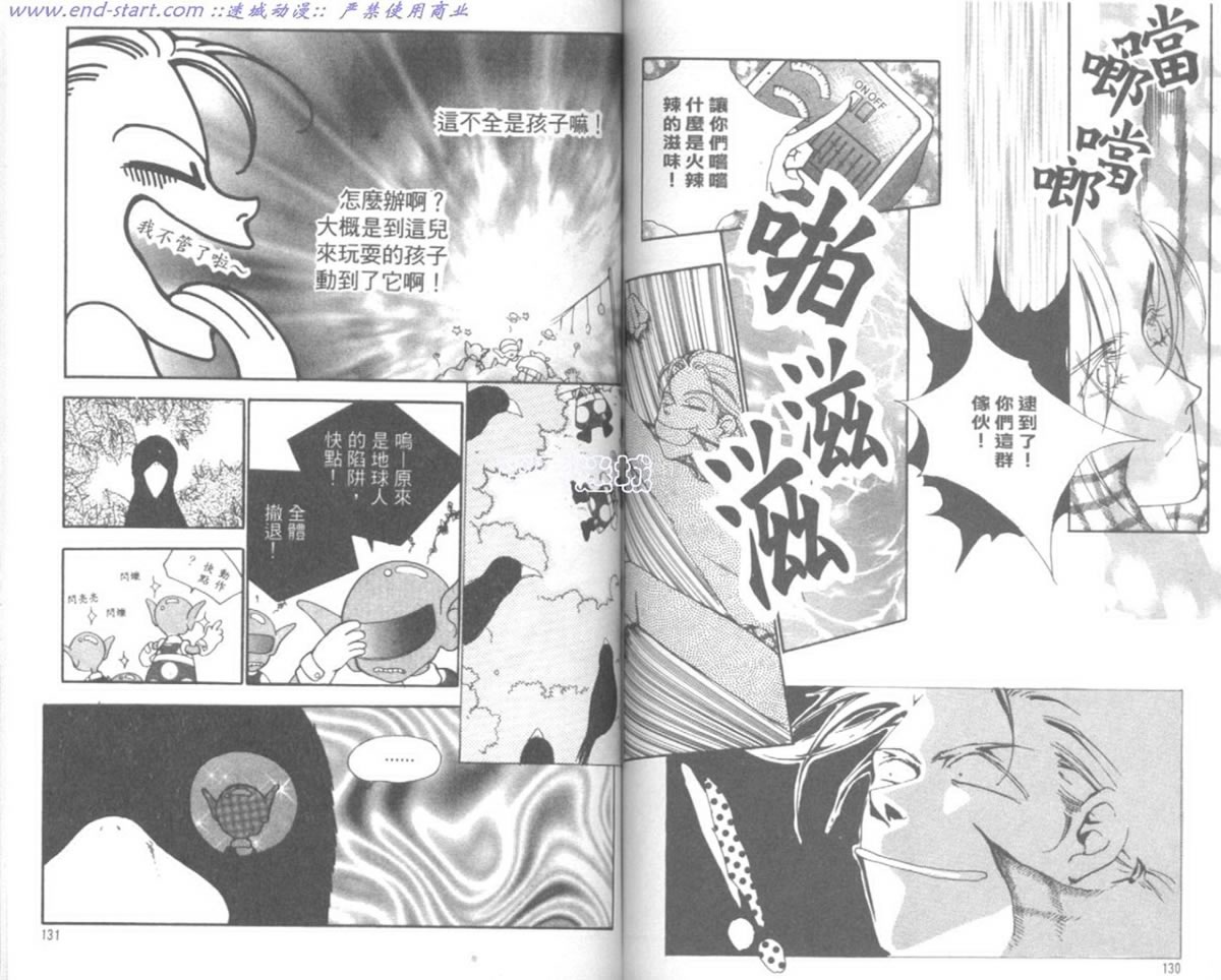 嗨！我是新巴斯韩漫全集-vol_02无删减无遮挡章节图片 