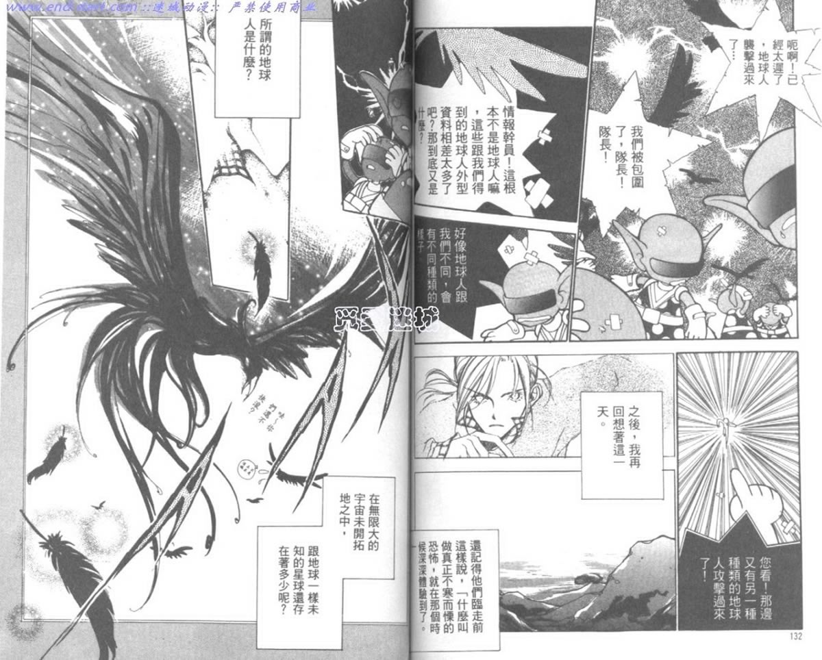 嗨！我是新巴斯韩漫全集-vol_02无删减无遮挡章节图片 
