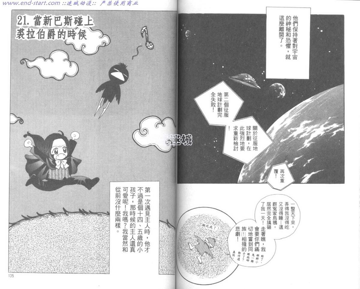 嗨！我是新巴斯韩漫全集-vol_02无删减无遮挡章节图片 
