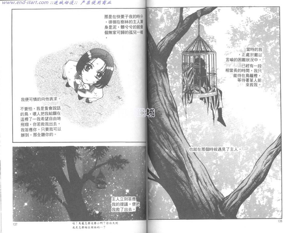 嗨！我是新巴斯韩漫全集-vol_02无删减无遮挡章节图片 