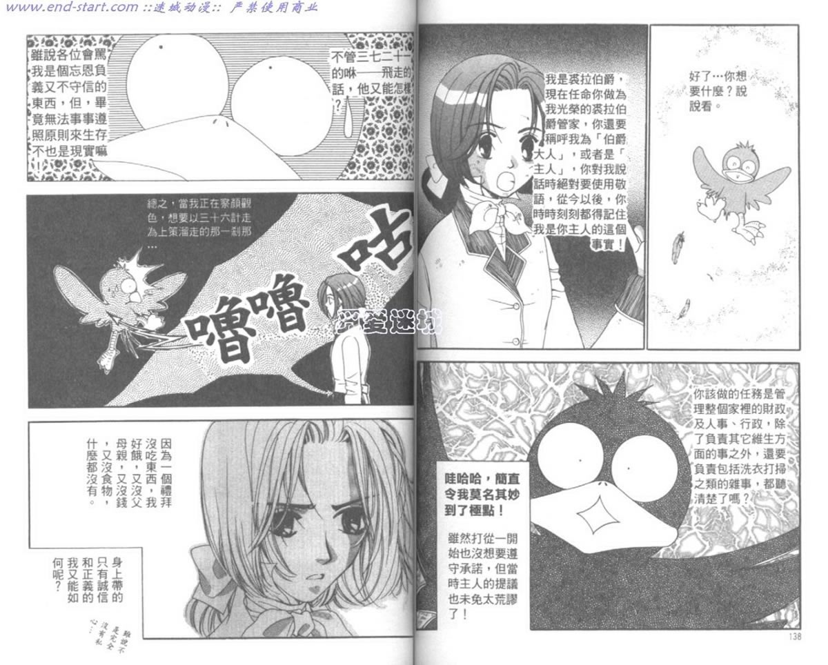 嗨！我是新巴斯韩漫全集-vol_02无删减无遮挡章节图片 