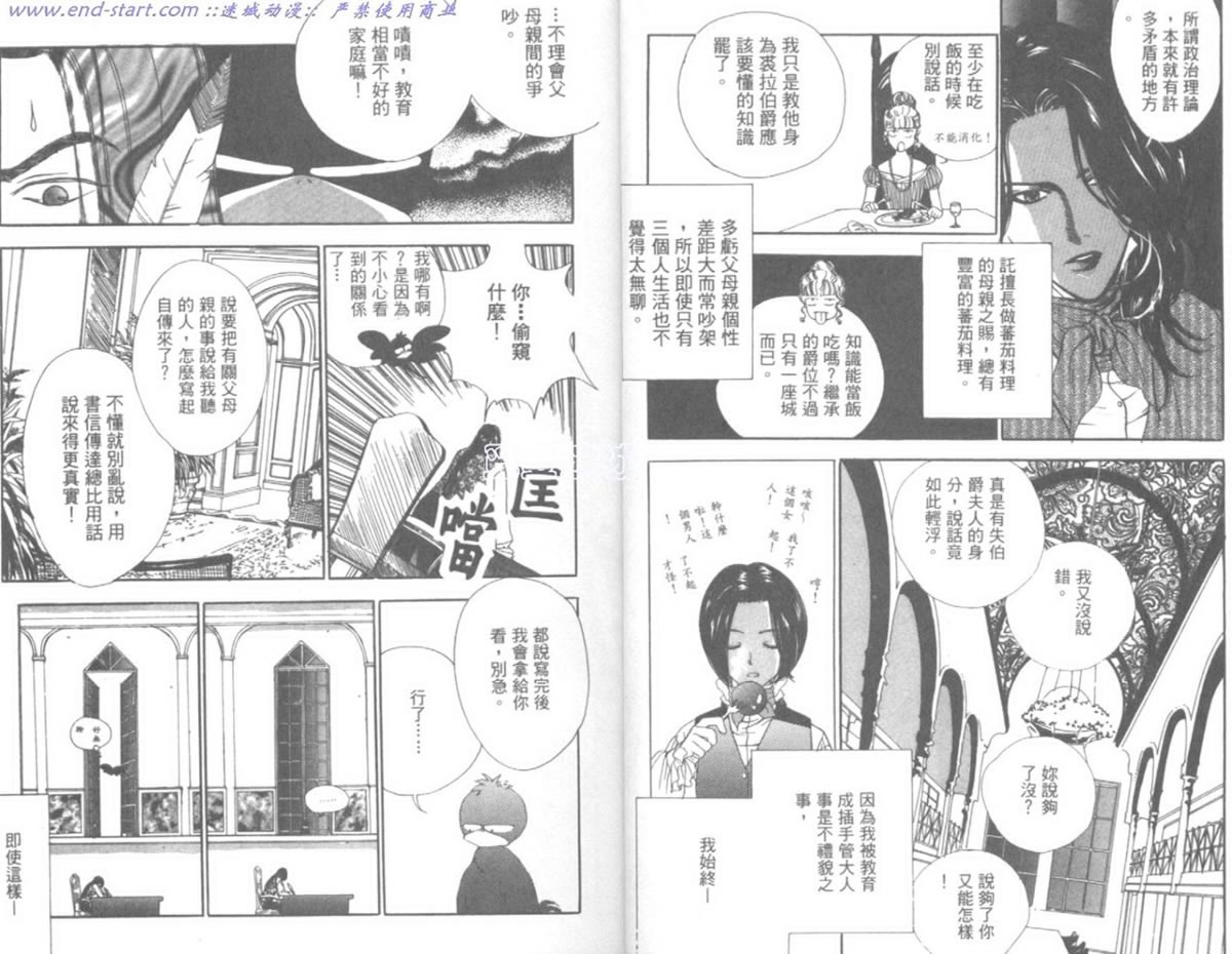 嗨！我是新巴斯韩漫全集-vol_02无删减无遮挡章节图片 