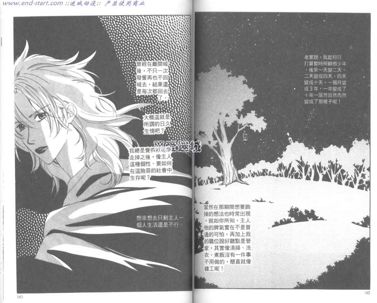 嗨！我是新巴斯韩漫全集-vol_02无删减无遮挡章节图片 