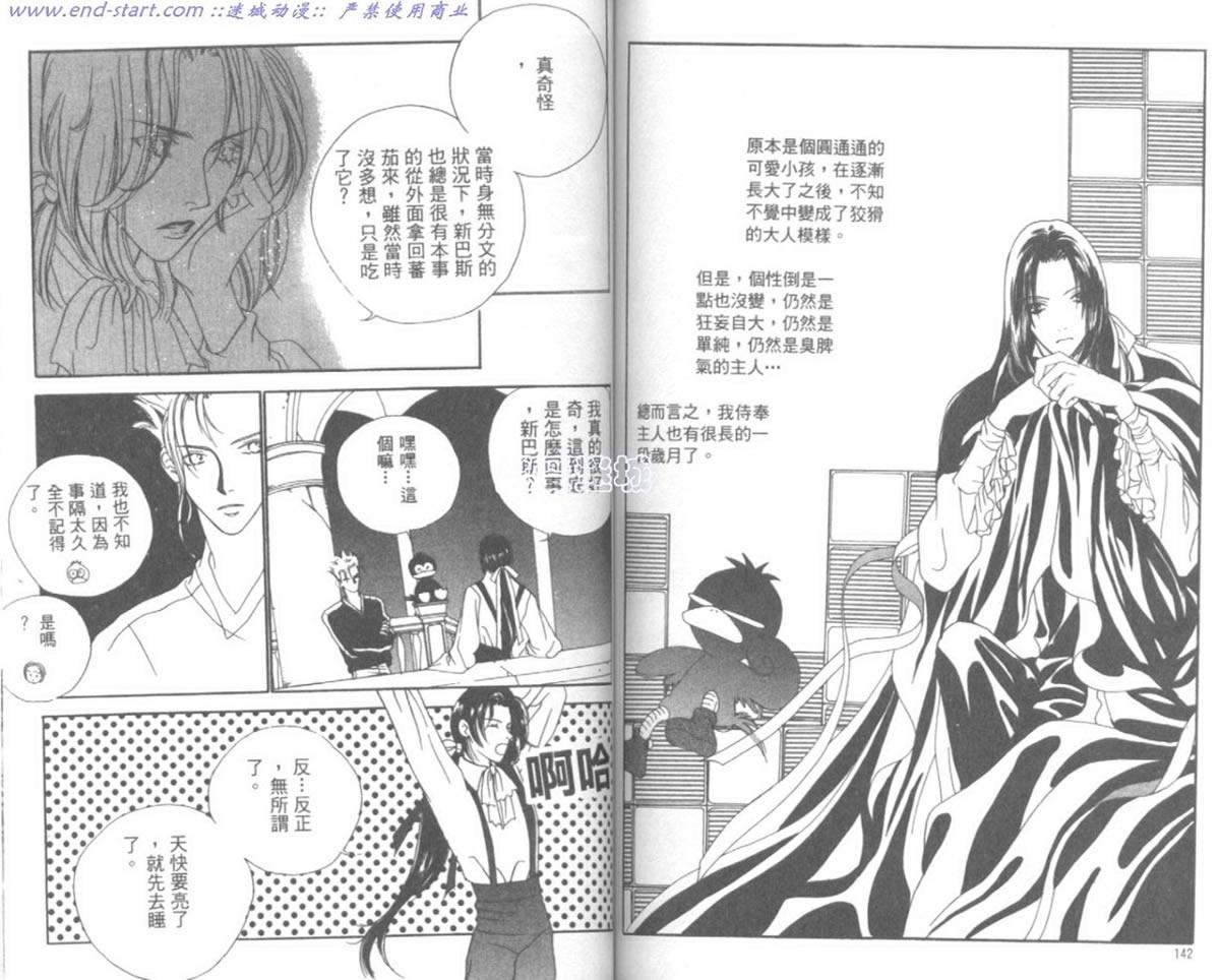 嗨！我是新巴斯韩漫全集-vol_02无删减无遮挡章节图片 