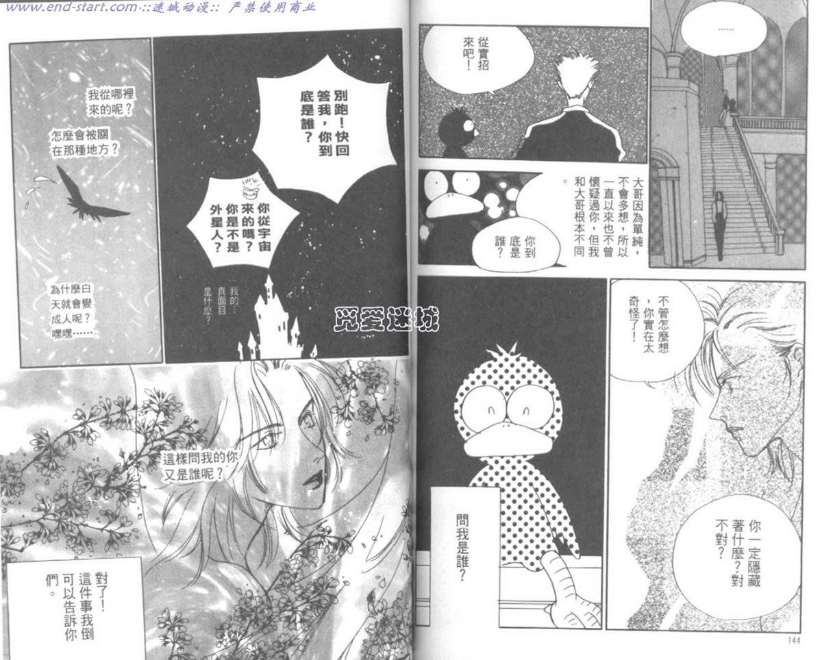 嗨！我是新巴斯韩漫全集-vol_02无删减无遮挡章节图片 