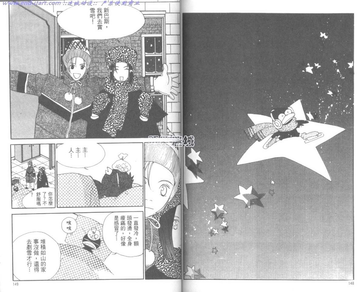 嗨！我是新巴斯韩漫全集-vol_02无删减无遮挡章节图片 