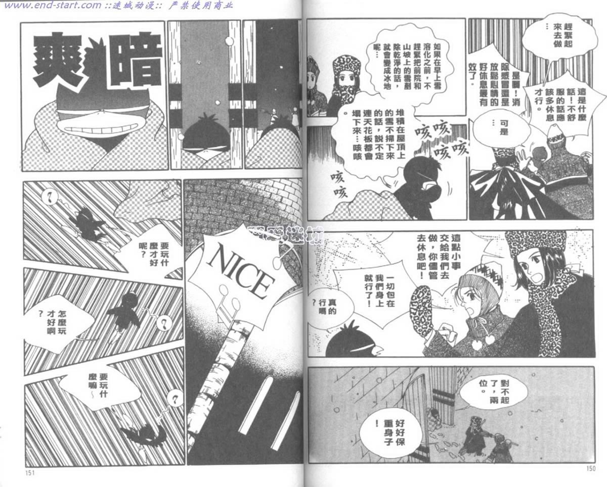 嗨！我是新巴斯韩漫全集-vol_02无删减无遮挡章节图片 