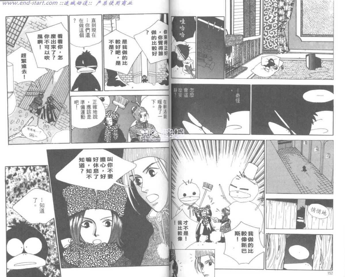嗨！我是新巴斯韩漫全集-vol_02无删减无遮挡章节图片 