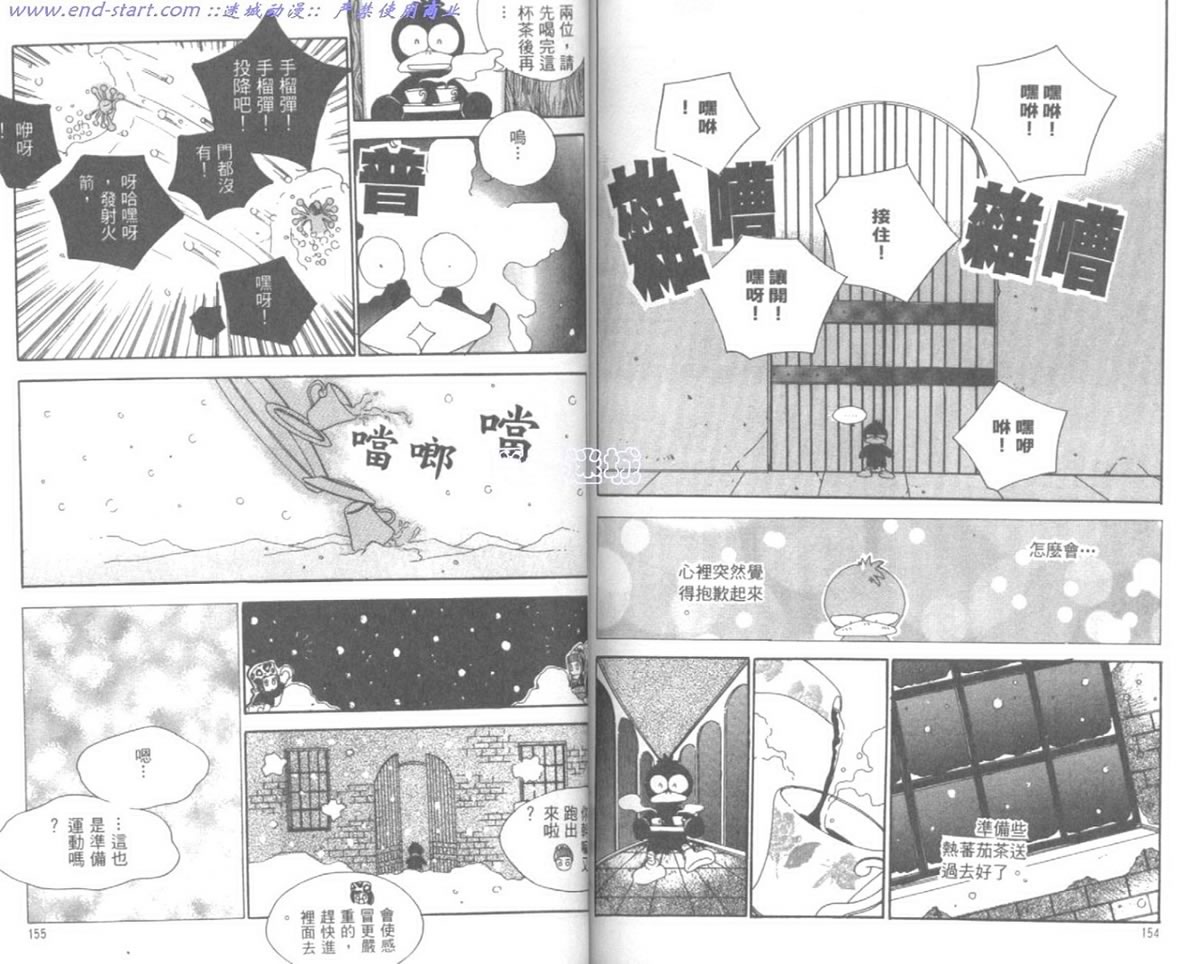 嗨！我是新巴斯韩漫全集-vol_02无删减无遮挡章节图片 
