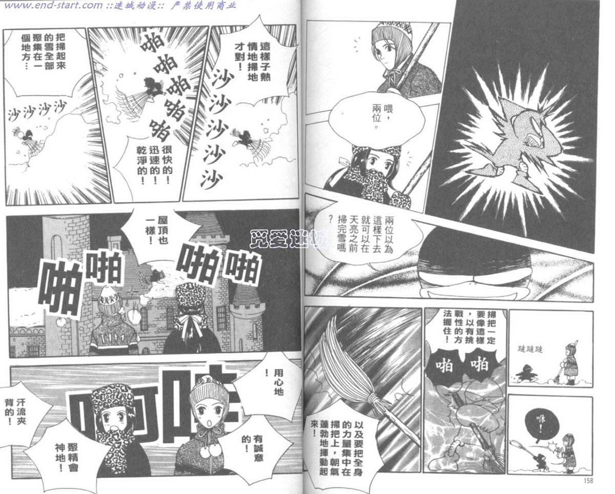嗨！我是新巴斯韩漫全集-vol_02无删减无遮挡章节图片 