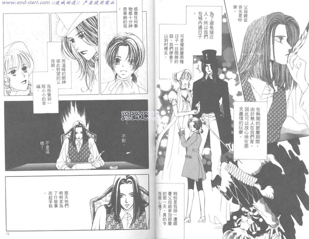 嗨！我是新巴斯韩漫全集-vol_02无删减无遮挡章节图片 
