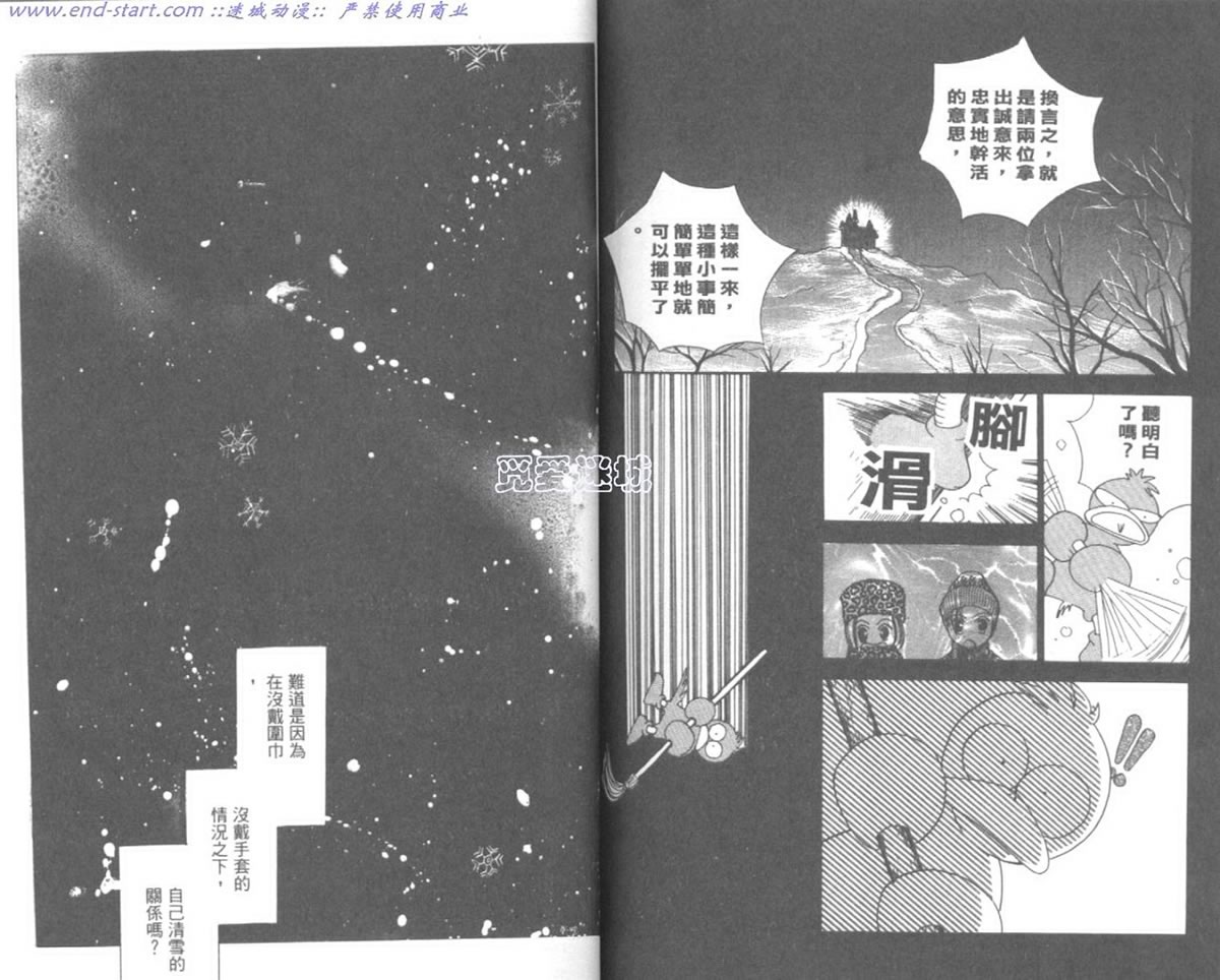 嗨！我是新巴斯韩漫全集-vol_02无删减无遮挡章节图片 