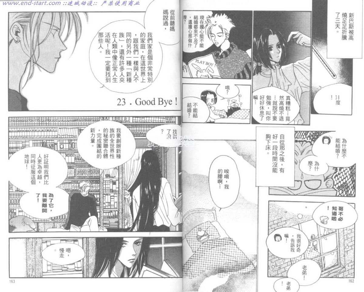 嗨！我是新巴斯韩漫全集-vol_02无删减无遮挡章节图片 