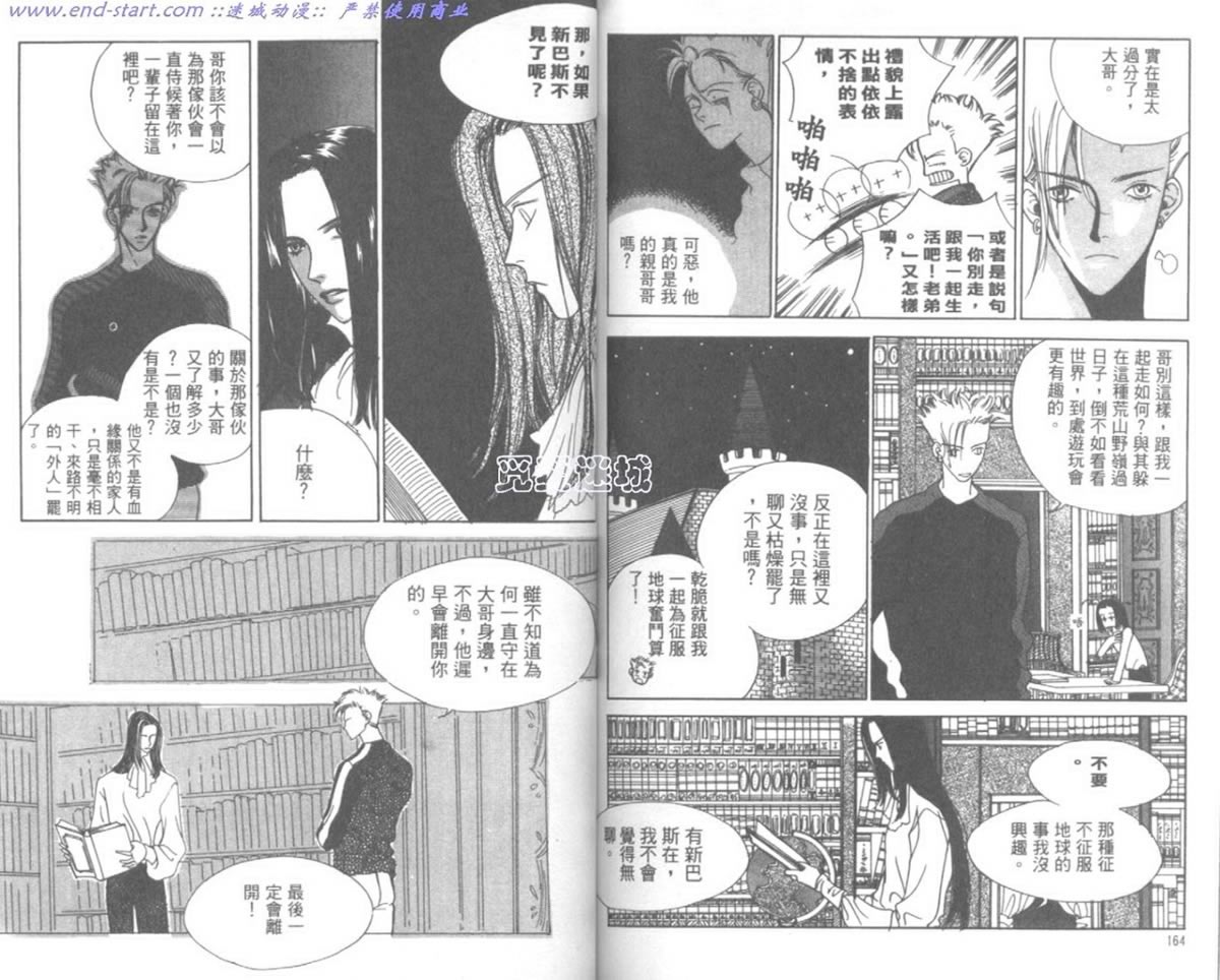 嗨！我是新巴斯韩漫全集-vol_02无删减无遮挡章节图片 