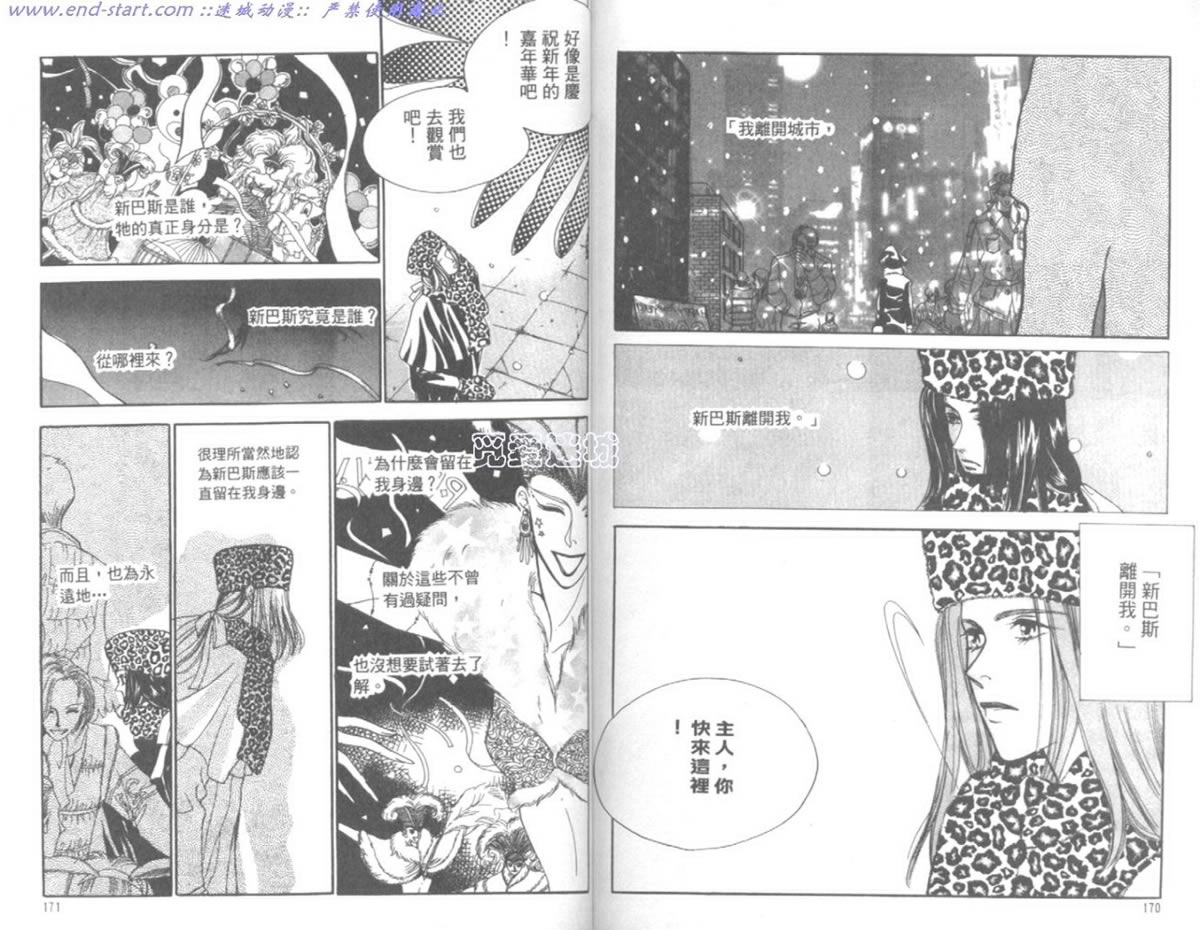 嗨！我是新巴斯韩漫全集-vol_02无删减无遮挡章节图片 