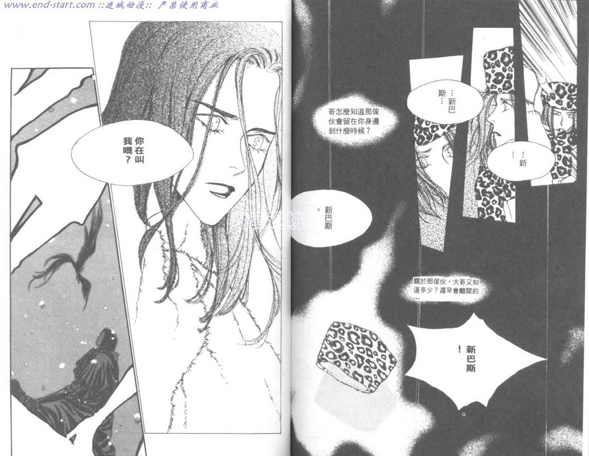 嗨！我是新巴斯韩漫全集-vol_02无删减无遮挡章节图片 