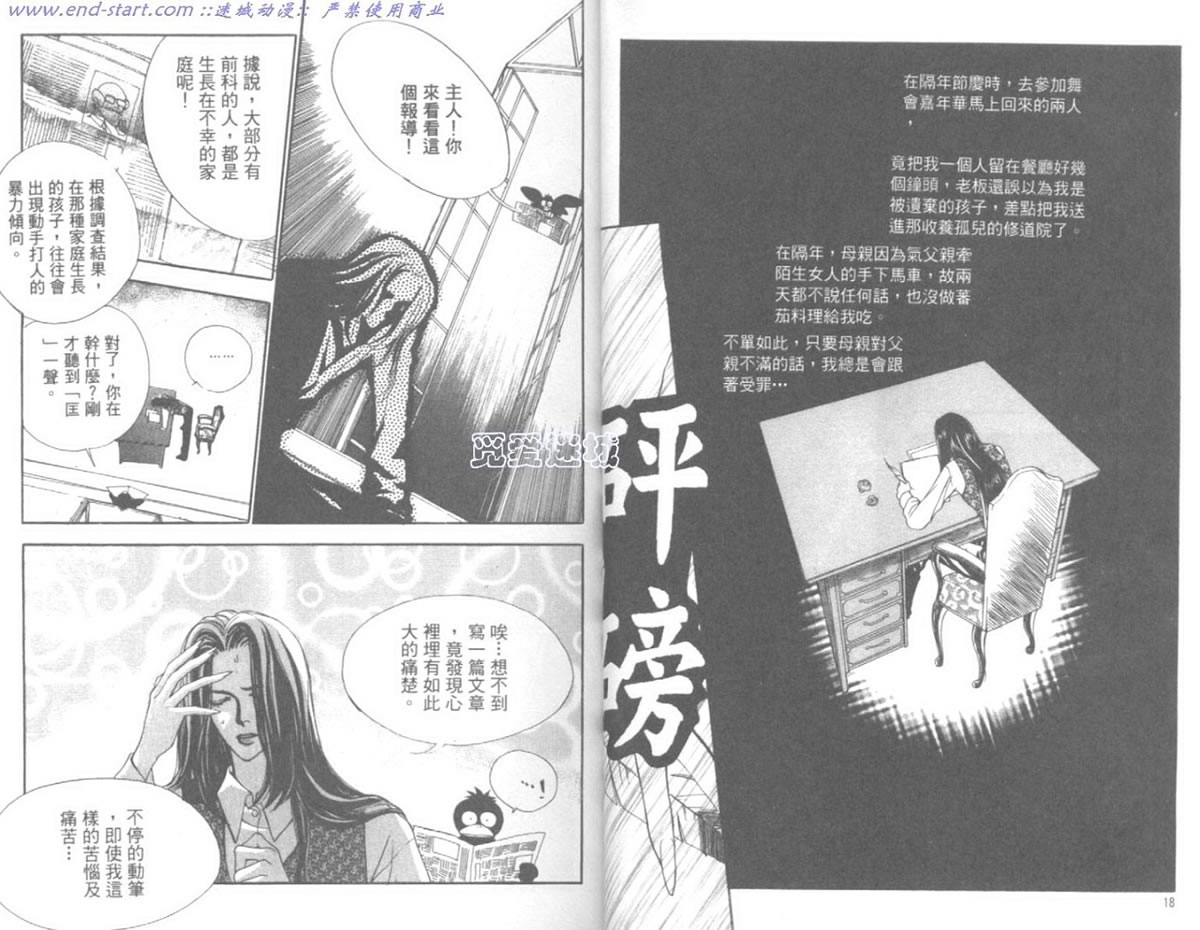 嗨！我是新巴斯韩漫全集-vol_02无删减无遮挡章节图片 