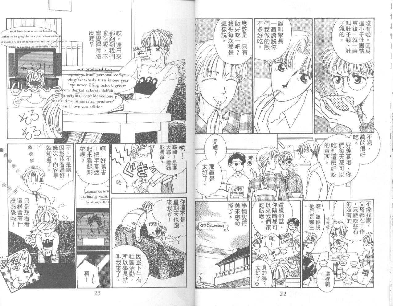 天然美少女韩漫全集-vol_01无删减无遮挡章节图片 