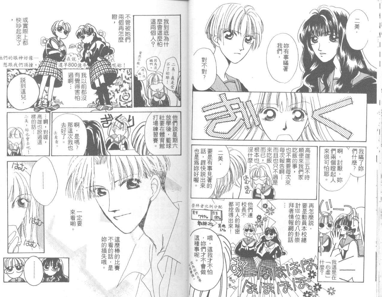 天然美少女韩漫全集-vol_01无删减无遮挡章节图片 