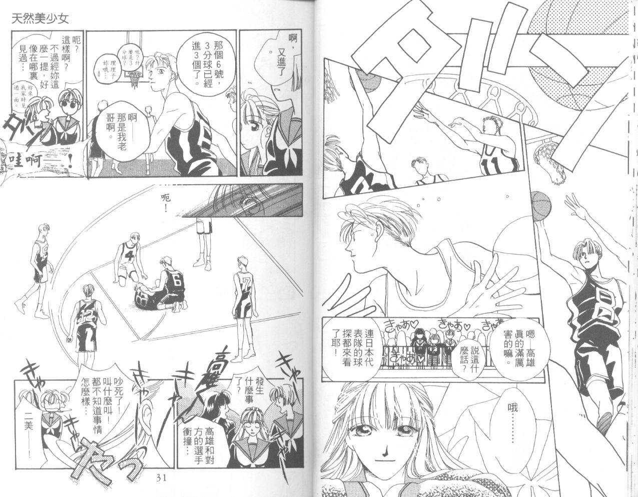 天然美少女韩漫全集-vol_01无删减无遮挡章节图片 