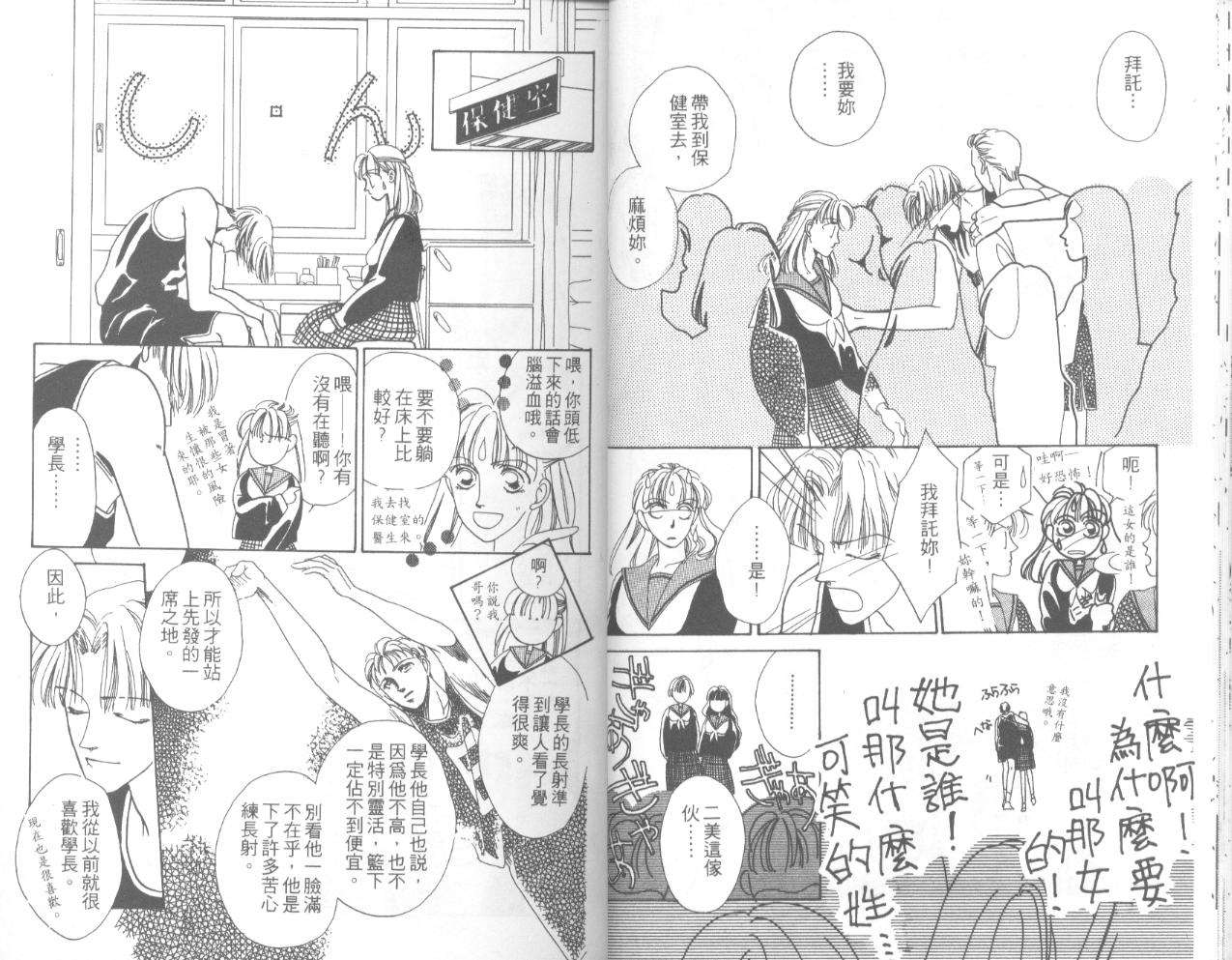 天然美少女韩漫全集-vol_01无删减无遮挡章节图片 