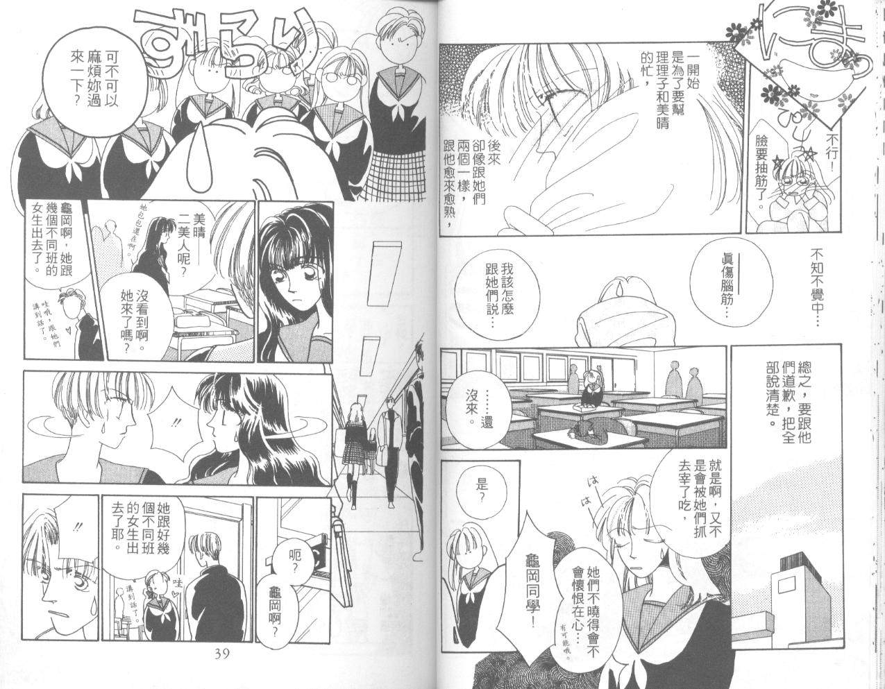 天然美少女韩漫全集-vol_01无删减无遮挡章节图片 