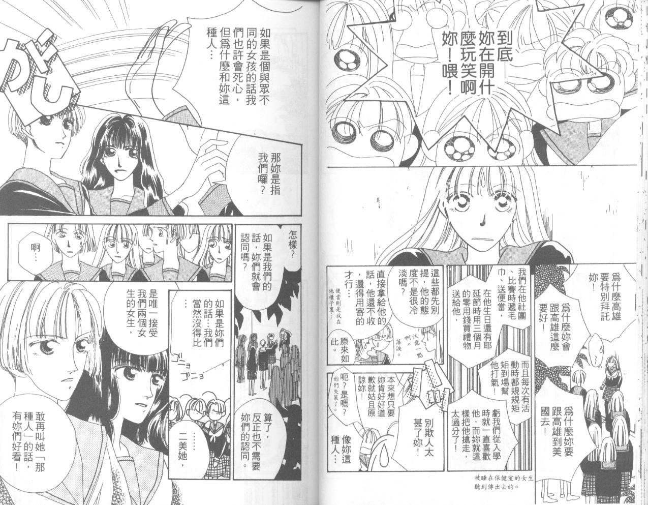 天然美少女韩漫全集-vol_01无删减无遮挡章节图片 