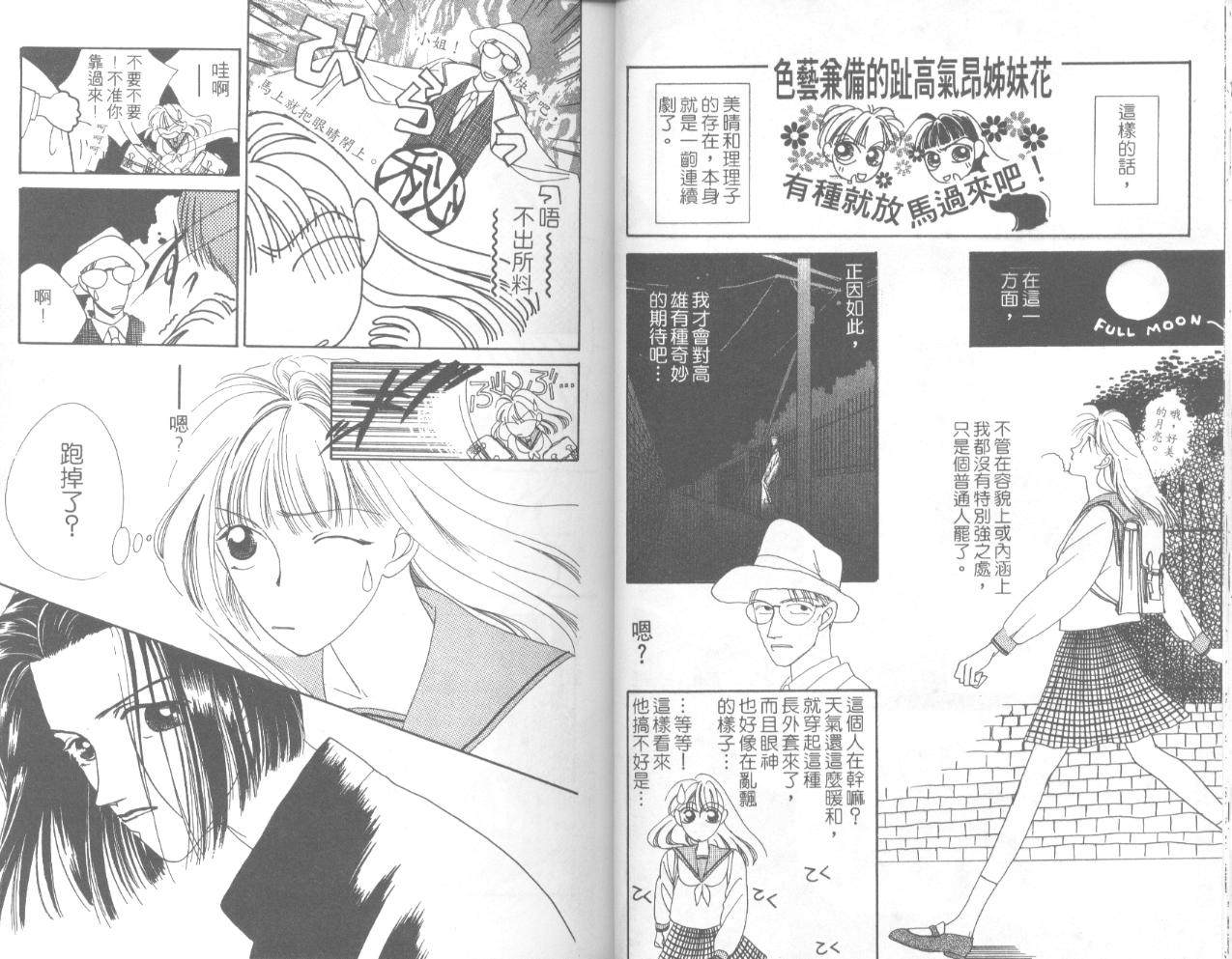 天然美少女韩漫全集-vol_01无删减无遮挡章节图片 