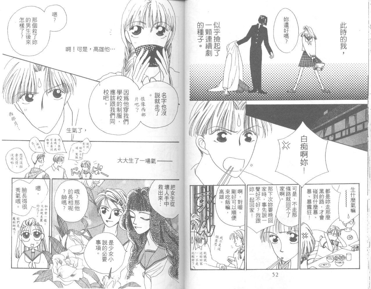 天然美少女韩漫全集-vol_01无删减无遮挡章节图片 