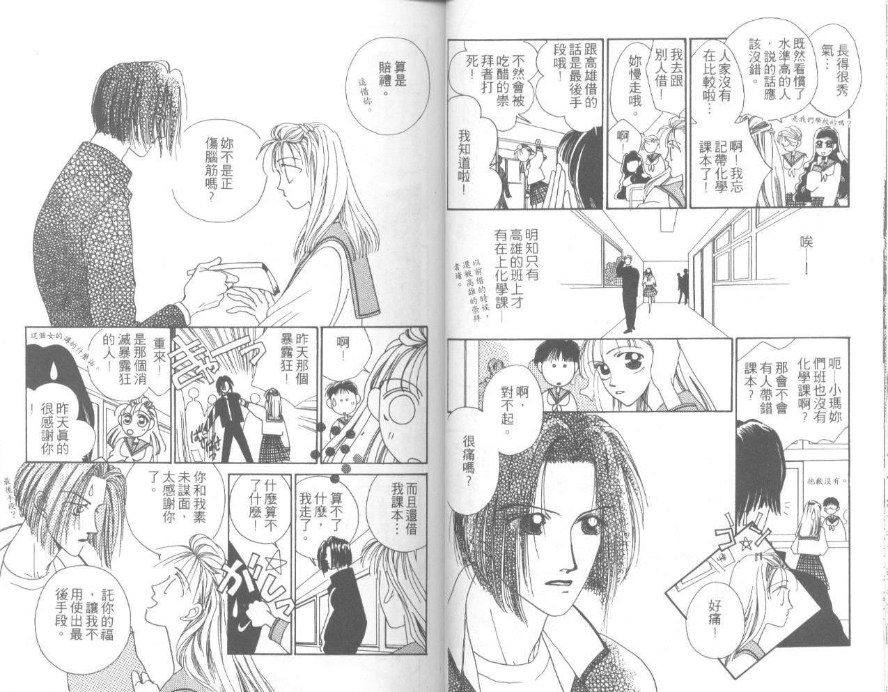 天然美少女韩漫全集-vol_01无删减无遮挡章节图片 