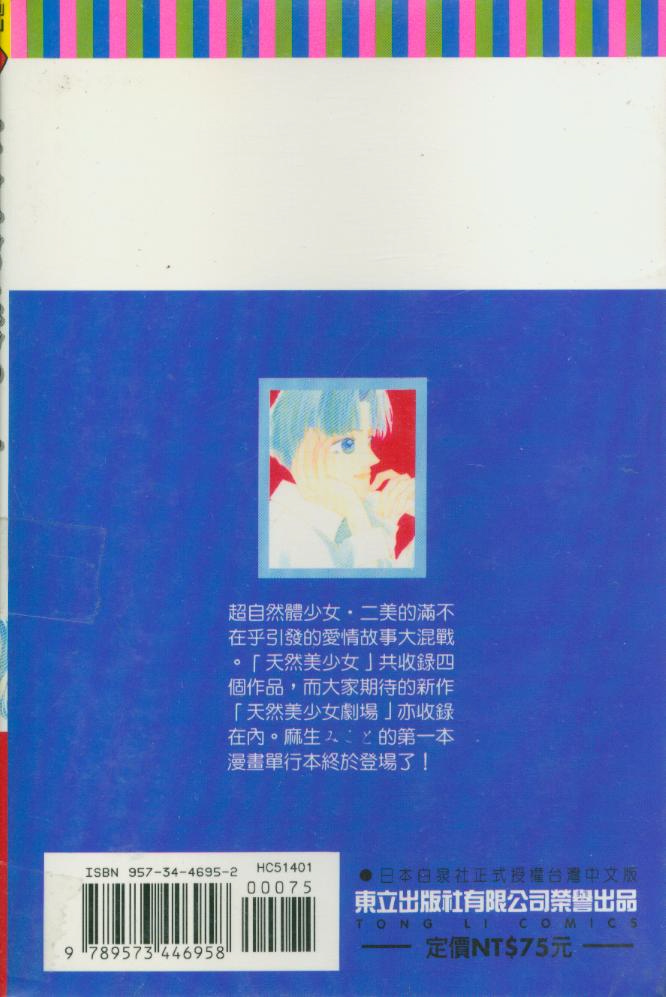 天然美少女韩漫全集-vol_01无删减无遮挡章节图片 