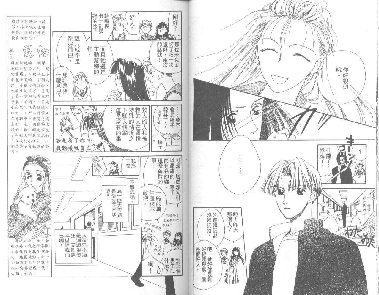 天然美少女韩漫全集-vol_01无删减无遮挡章节图片 