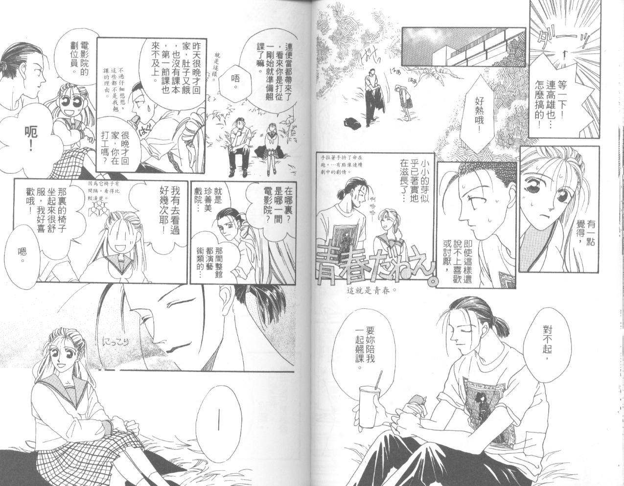 天然美少女韩漫全集-vol_01无删减无遮挡章节图片 