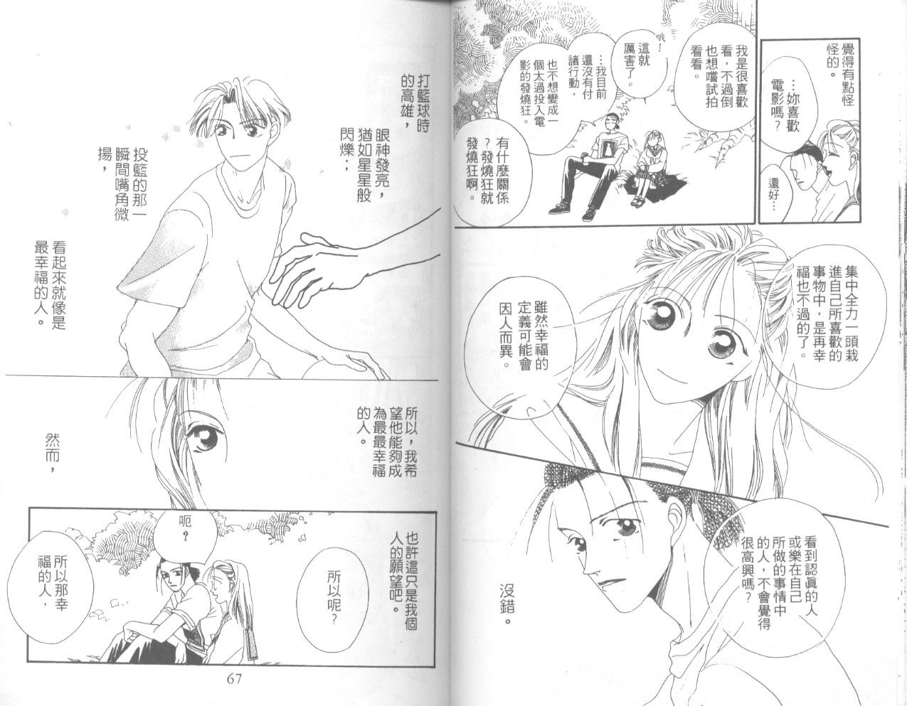 天然美少女韩漫全集-vol_01无删减无遮挡章节图片 