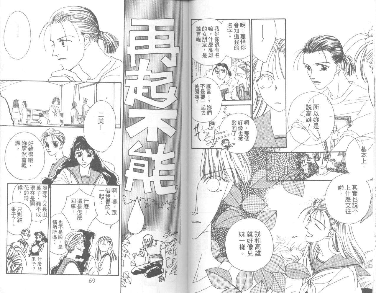 天然美少女韩漫全集-vol_01无删减无遮挡章节图片 