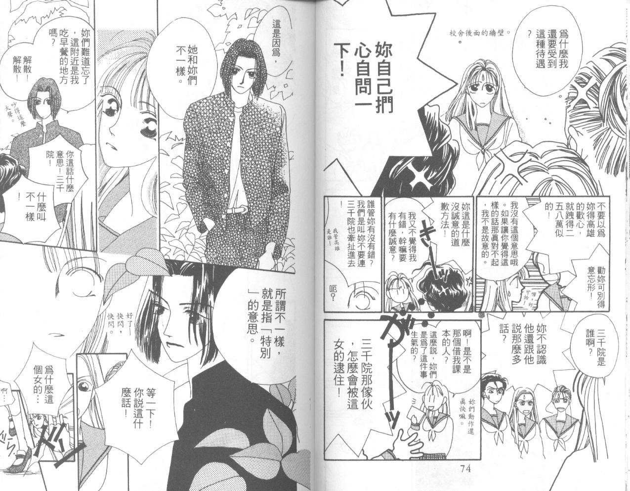 天然美少女韩漫全集-vol_01无删减无遮挡章节图片 