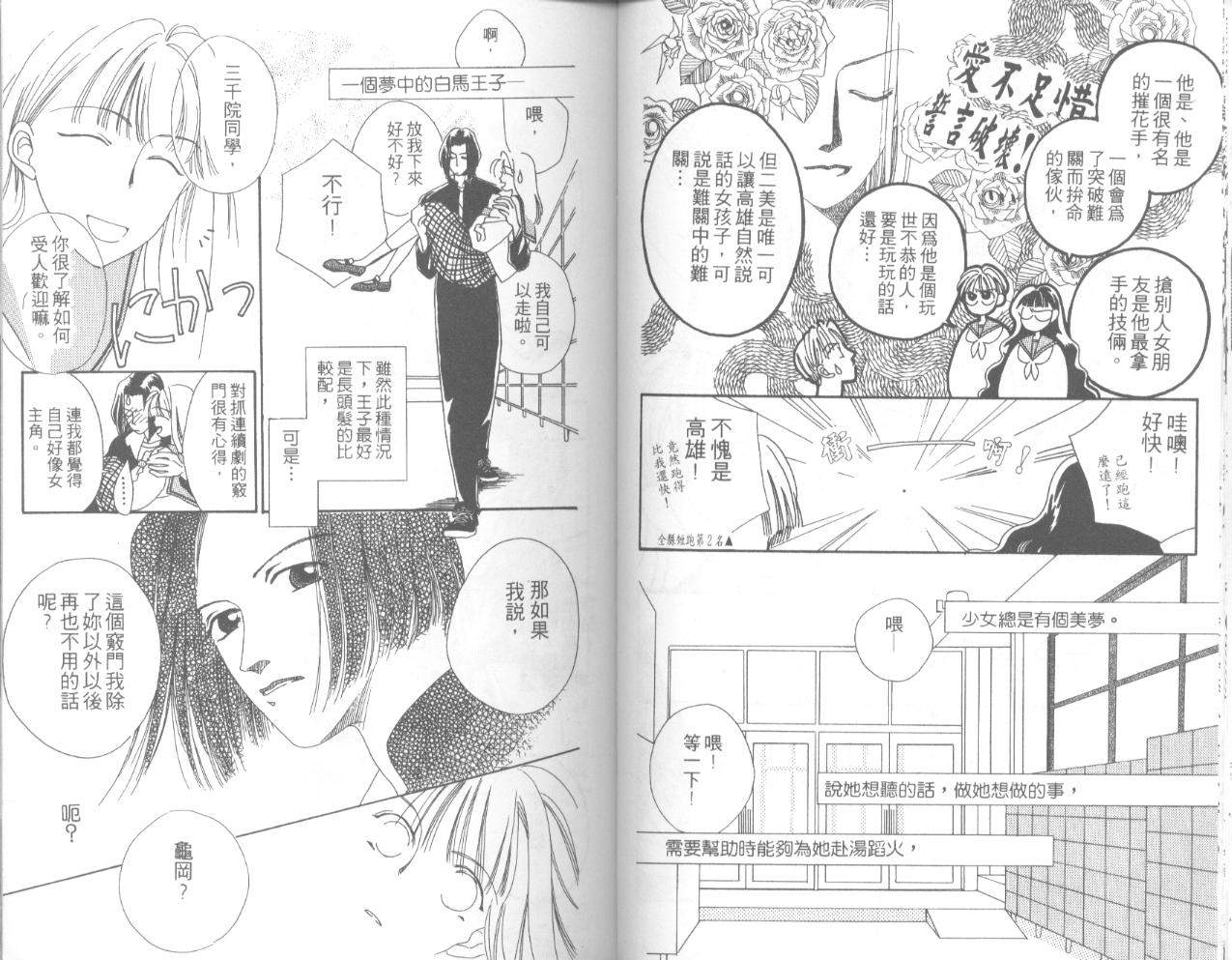 天然美少女韩漫全集-vol_01无删减无遮挡章节图片 